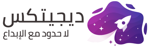 ديجيتكس لخدمات التجارة الالكترونية