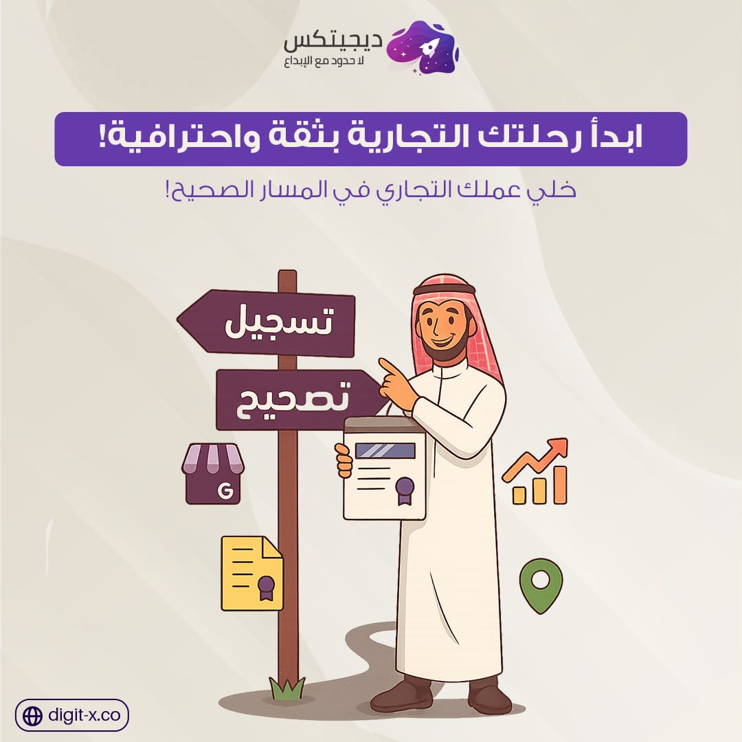 خطوات تفصيلية لإضافة نشاط للسجل التجاري أو تغييره في السعودية